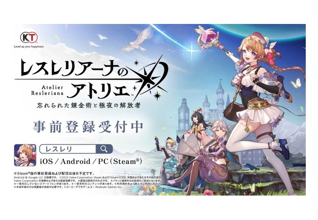 ソシャゲとなった『レスレリアーナのアトリエ』、正当ナンバリング作品であると判明