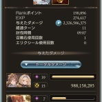 まったりと上限解放メモ帳