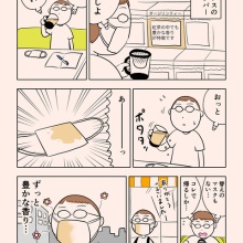 ギャグ漫画家大江しんいちろうの日々