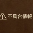 【悲報】Steamさん、開けなくなってしまう……