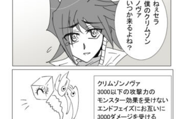 ヨルろぐ 遊戯王