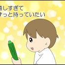 うれしすぎてオクラ