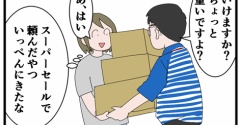 荷物玄関置きっぱにしがち
