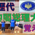 フツーのオジサンが大学入試を解いてみる