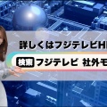 【朗報】井上清華のめざましテレビでの活躍が止まらんやんけ！