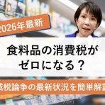 ついっちゃが速報