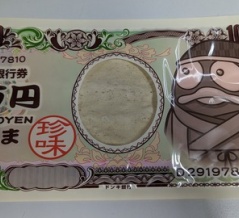 100万円稼いでくださいねっ無言の圧力なんだろうか？