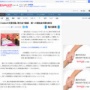 Colaboさんの支援活動、”補助金”断念で無事慈善事業になる「計画や記録を開示しろ？少女たちの個人情報を守れない！」