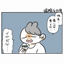 抜糸