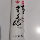 美味しかったけど矢張り「高かった」サバ定食…
