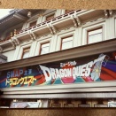 1992年　SMAP主演の「ドラゴンクエスト」に5回行った話