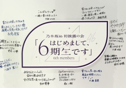 【画像】6期生お見立て会のガチ感想wwwwwwwww
