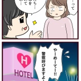 結婚したら義父母が猛毒親でした【84】