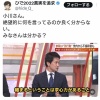 中革連・小川代表、絶望的に何を言ってるのか良く分からないと話題に