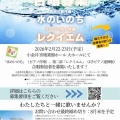 新シーズン『モツレク＆水のいのち』のお稽古がスタートしました✨※新規出演者もまだまだ募集中です！！！