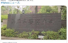 【あ然…】警察官同士で性行為　署内の執務室や会議室でも…男性巡査長と女性巡査を減給処分　兵庫県警