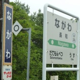 『長和駅で撮り鉄３本』の画像