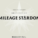 『AIRDO（エア・ドゥ）新会員ステイタスサービス名称を「MILEAGE STARDOM」に決定！』の画像
