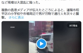 経済崩壊の中国にて、切断された頭部が路上に横たわり現場は大混乱