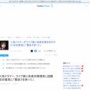 『凛として時雨』のピエール中野さん、ライブ客に体臭対策提言！お前らも参考にしとけ！「15～20分程度の入浴」「バランスの取れた食事」