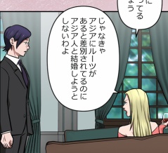 【4話】氷刃と火花編２　総裁とダニエラの訪問