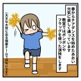 あおいのダンスの話①