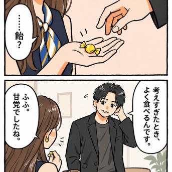 私の夫と、私の親友。08