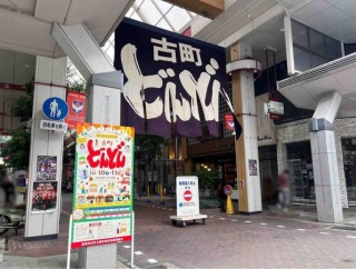 ステージイベントにキッチンカーも！古町の恒例イベント『古町どんどん』開催！10月10日、11日。