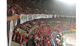 サッカー日韓戦で歴史問題非難の横断幕…FIFA規定違反の疑い