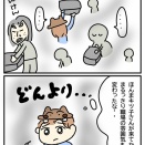 顔が怖い女　その⑤