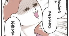 お義父さん、それセクハラです！【31】