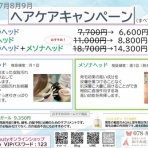 あけみ皮フ科クリニックのblog