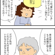 とにかく楽しい英国⑧「アランの本音」