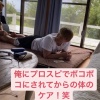 中田翔さん、自主トレ先で後輩の姫野をボコボコにしてしまうｗｗｗｗｗｗｗｗ
