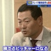 桑田「吉田輝星はボールの高低を意識すれば勝てるピッチャーになる」