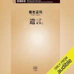 西野靖浩の日記