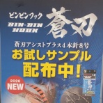 遊漁船ニライカナイの釣果ブログ
