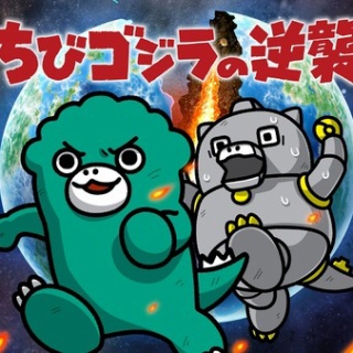 ゴジラまとめ情報　ゴジラボ