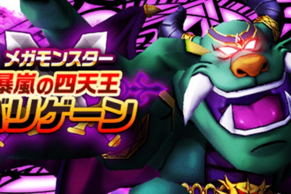 ドラクエウォーク ばくれつけん の使い所ってあるか ドラクエウォーク攻略まとめ クオリティ速報 ドラゴンクエストウォーク