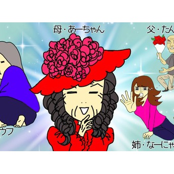 初めまして！