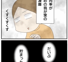 めっちゃ貯めてた「鶏皮」