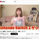 【延焼】中川翔子さん2度の流産報告で再燃！「switch2妊娠祝いって酷い友達では？」