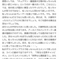 【絶望】ダウンタウンのファン「ダウンタウンプラス全部見ました。残念ながら解約ですね...」
