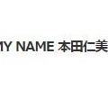 韓国　韓国日本ビューティ番組にハ・ジウォン本田仁美～　!(^^)!