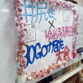 盛り上がった「80GOかるた」