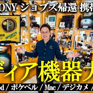 Extinct Media Museum Tokyo