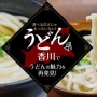 女主人公がイケメンにモテモテになる乙女ゲー異世界転生漫画を『うどんガチ勢』に描かせた結果、ガチでとんでもない展開にｗｗｗｗｗ