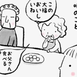 『不機嫌？だった父の話』の画像