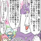 ファンタジーライフiのその後