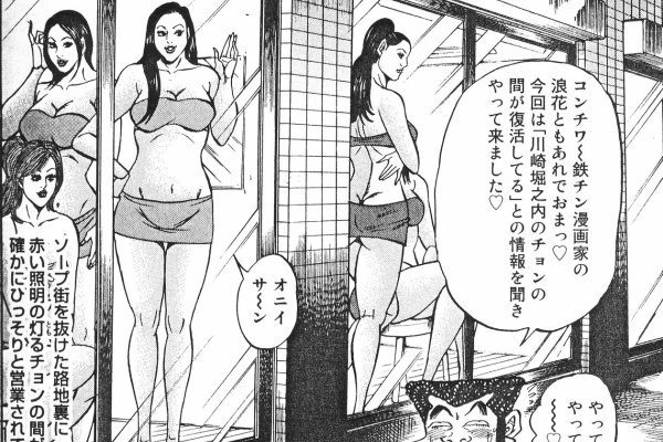 漫画家 桜壱バーゲン 櫻井稔文 のブログ 11